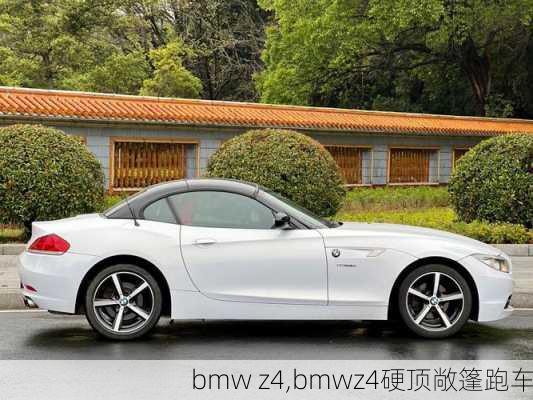 bmw z4,bmwz4硬顶敞篷跑车