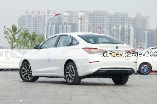 逸动ev,逸动ev200