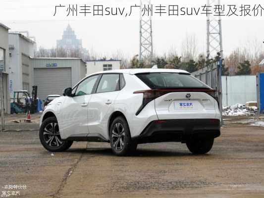 广州丰田suv,广州丰田suv车型及报价