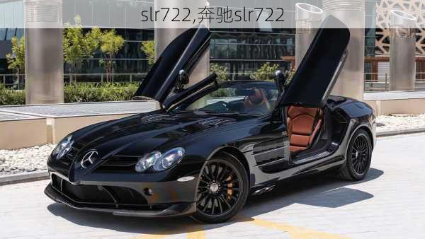 slr722,奔驰slr722