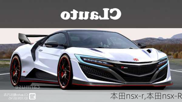 本田nsx-r,本田nsx-R