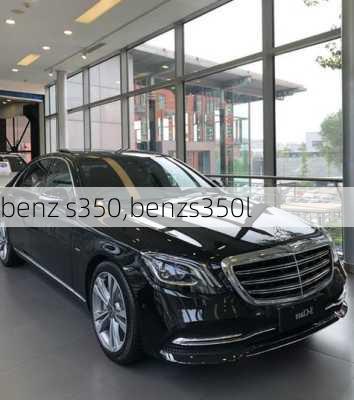 benz s350,benzs350l