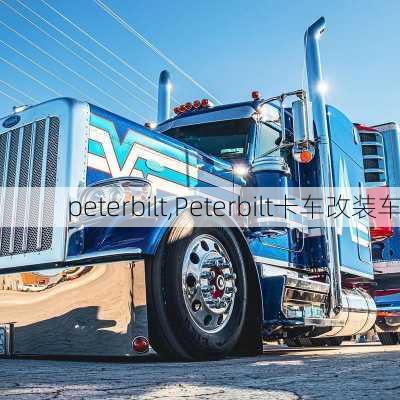 peterbilt,Peterbilt卡车改装车