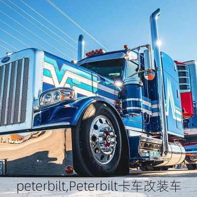 peterbilt,Peterbilt卡车改装车