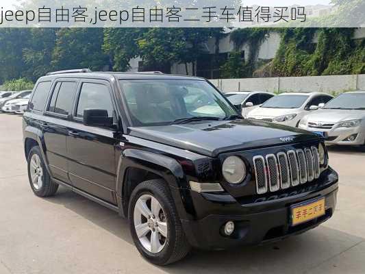 jeep自由客,jeep自由客二手车值得买吗