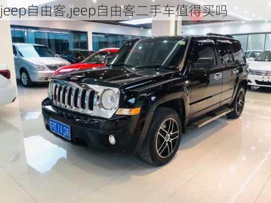 jeep自由客,jeep自由客二手车值得买吗