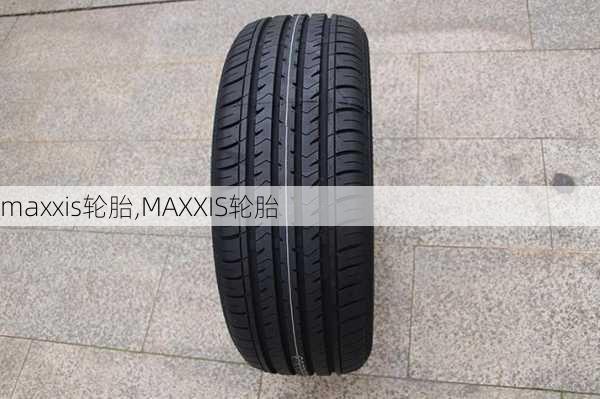 maxxis轮胎,MAXXIS轮胎