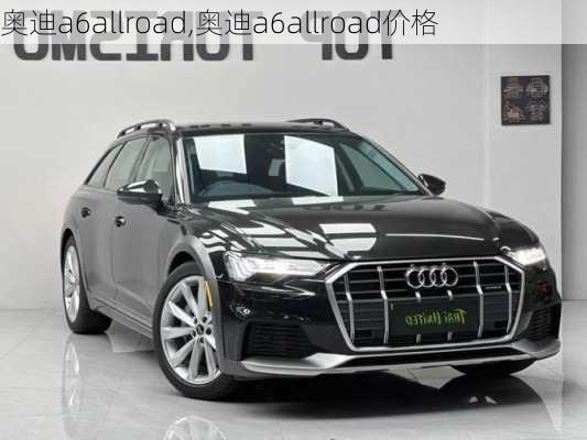 奥迪a6allroad,奥迪a6allroad价格