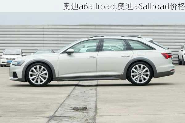 奥迪a6allroad,奥迪a6allroad价格