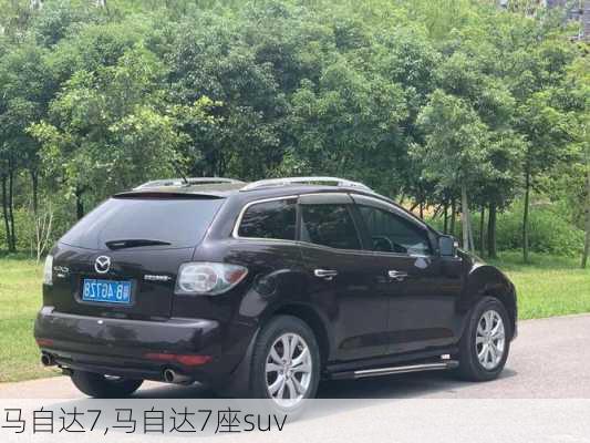 马自达7,马自达7座suv