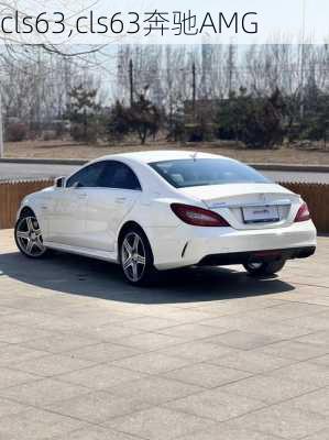 cls63,cls63奔驰AMG