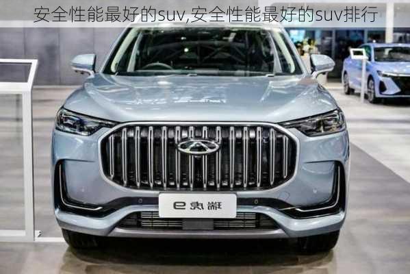 安全性能最好的suv,安全性能最好的suv排行