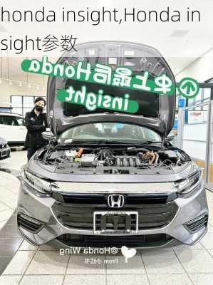 honda insight,Honda insight参数