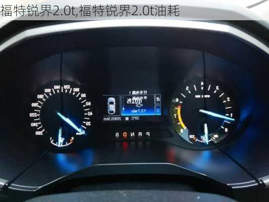 福特锐界2.0t,福特锐界2.0t油耗