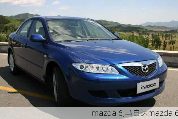 mazda 6,马自达mazda 6