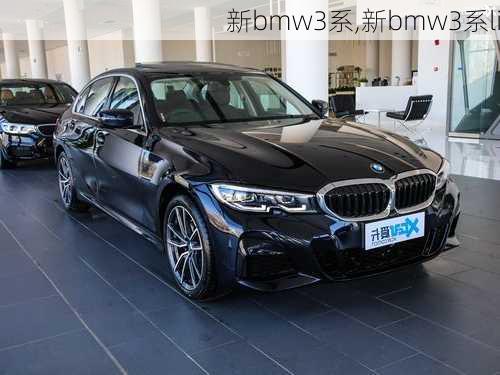 新bmw3系,新bmw3系li