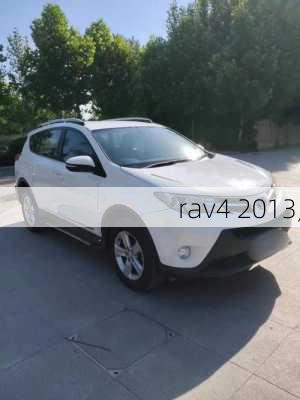 rav4 2013,