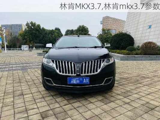 林肯MKX3.7,林肯mkx3.7参数