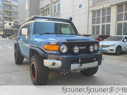 fjcruiser,fjcruiser多少钱