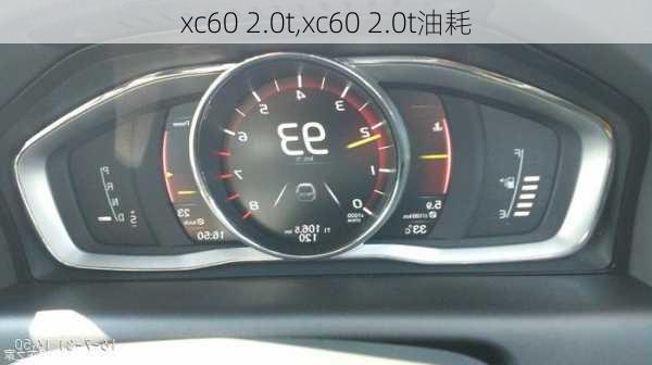 xc60 2.0t,xc60 2.0t油耗