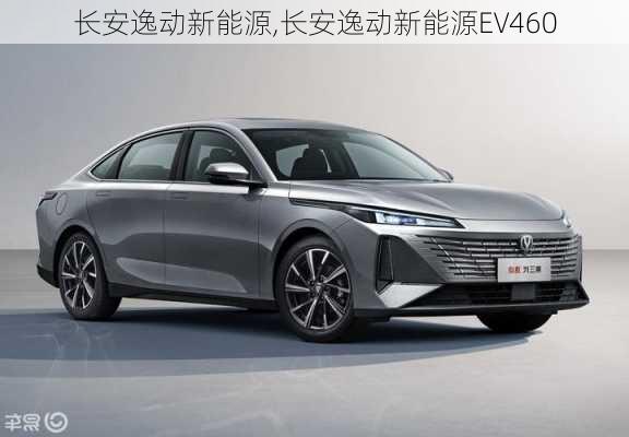 长安逸动新能源,长安逸动新能源EV460