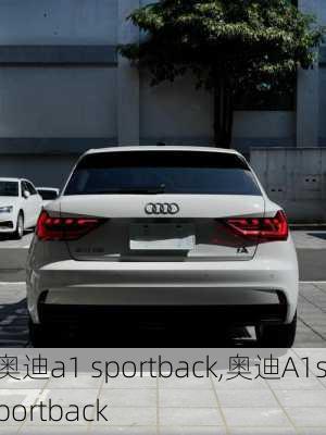 奥迪a1 sportback,奥迪A1sportback