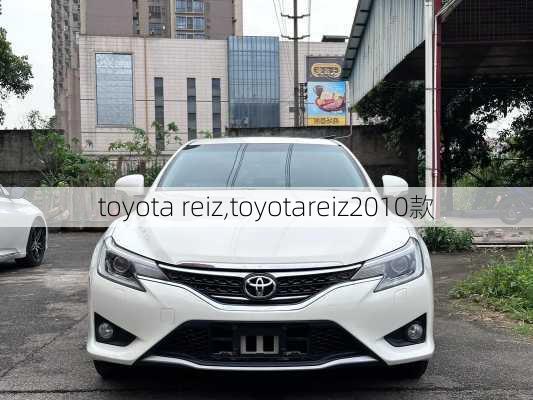 toyota reiz,toyotareiz2010款