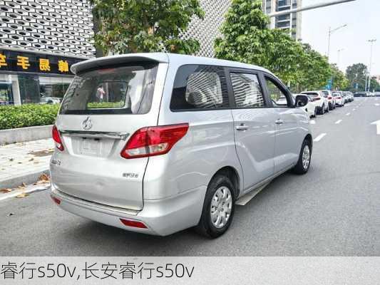 睿行s50v,长安睿行s50v