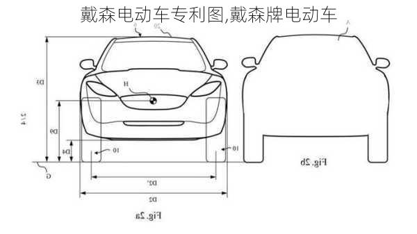 戴森电动车专利图,戴森牌电动车