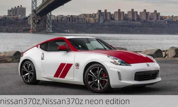 nissan370z,Nissan370z neon edition