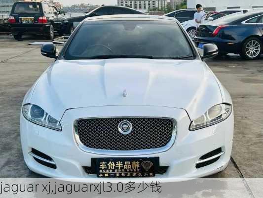 jaguar xj,jaguarxjl3.0多少钱