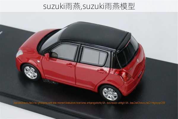 suzuki雨燕,suzuki雨燕模型