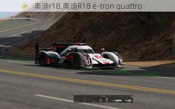 奥迪r18,奥迪R18 e-tron quattro