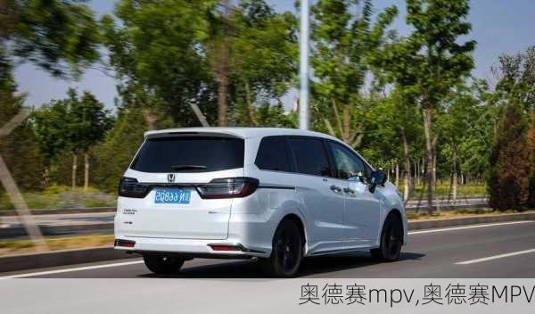 奥德赛mpv,奥德赛MPV