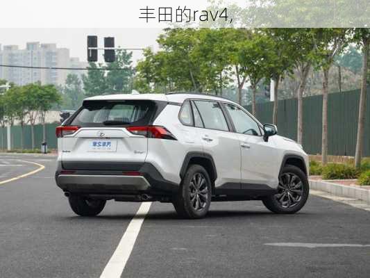 丰田的rav4,