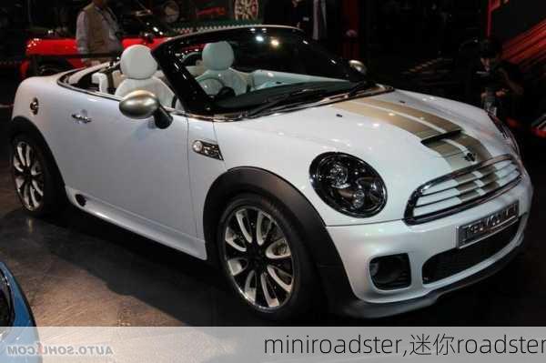 miniroadster,迷你roadster