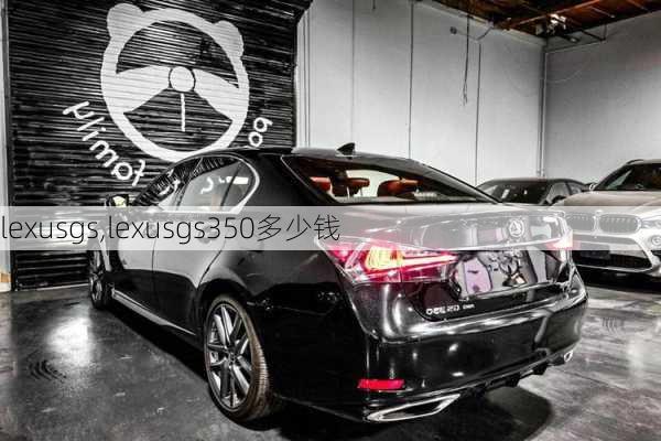 lexusgs,lexusgs350多少钱