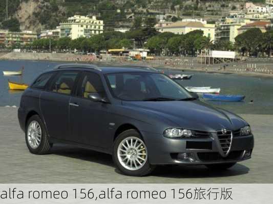 alfa romeo 156,alfa romeo 156旅行版