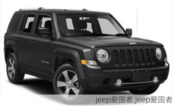 jeep爱国者,Jeep爱国者