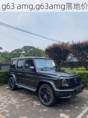 g63 amg,g63amg落地价