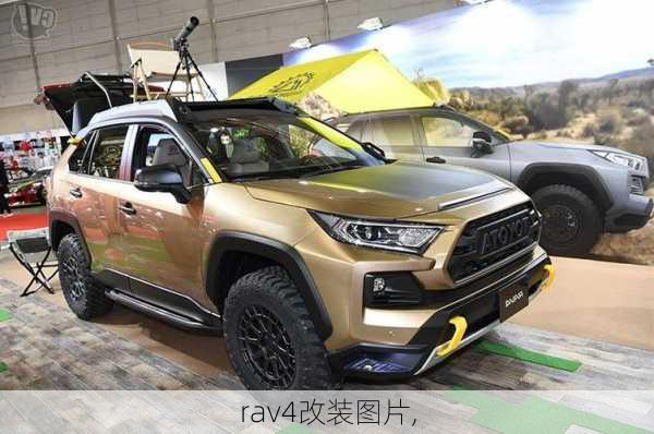 rav4改装图片,