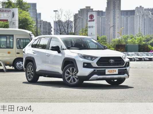 丰田 rav4,