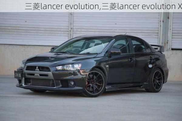 三菱lancer evolution,三菱lancer evolution X