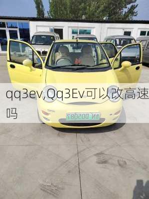 qq3ev,Qq3Ev可以改高速吗