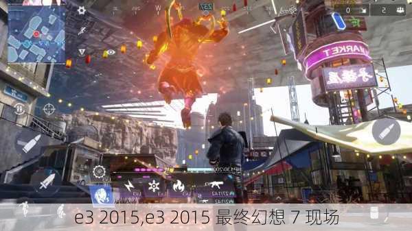 e3 2015,e3 2015 最终幻想 7 现场