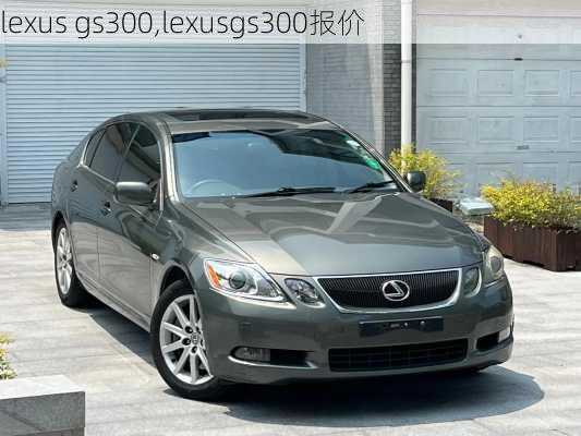 lexus gs300,lexusgs300报价