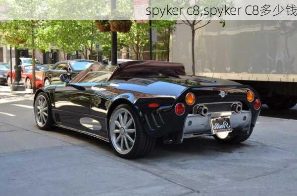 spyker c8,spyker C8多少钱