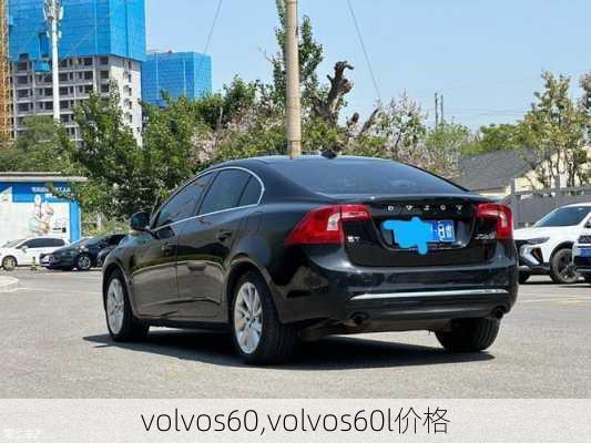 volvos60,volvos60l价格