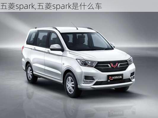 五菱spark,五菱spark是什么车