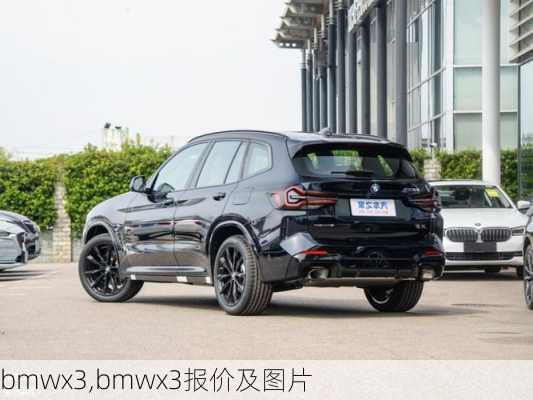 bmwx3,bmwx3报价及图片